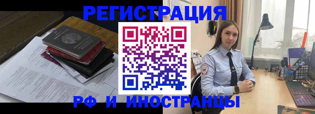 прописка для школы в Забайкальском крае