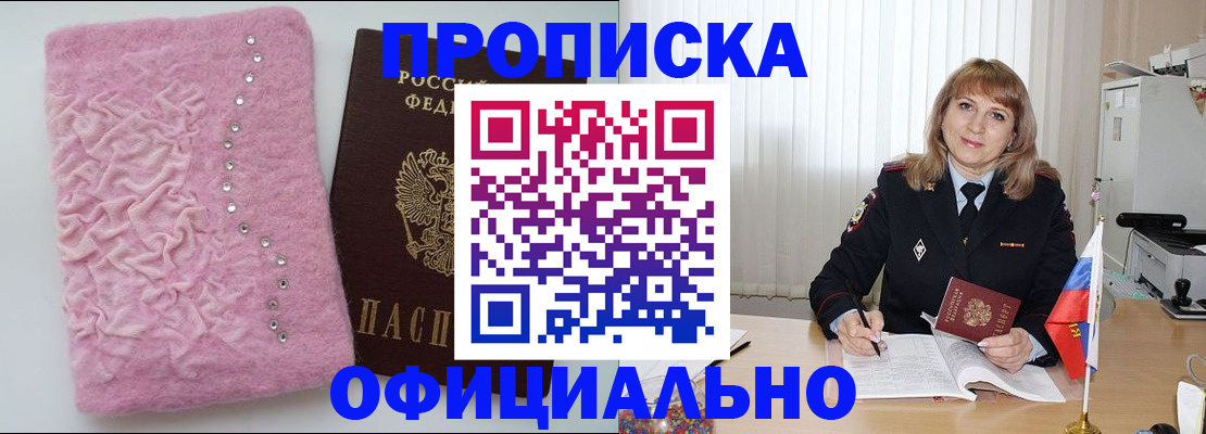 найти адрес прописки в Забайкальском крае