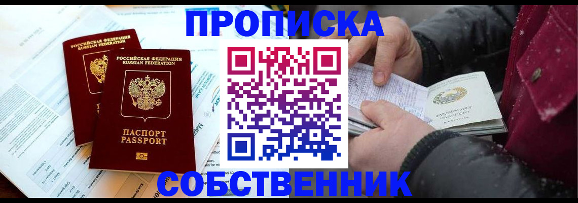 прописка для военкомата в Забайкальском крае