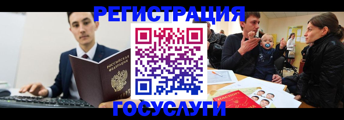 прописка в квартире в Забайкальском крае