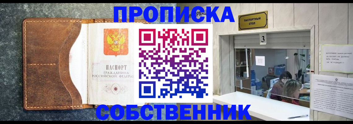 прописка паспорт в Забайкальском крае