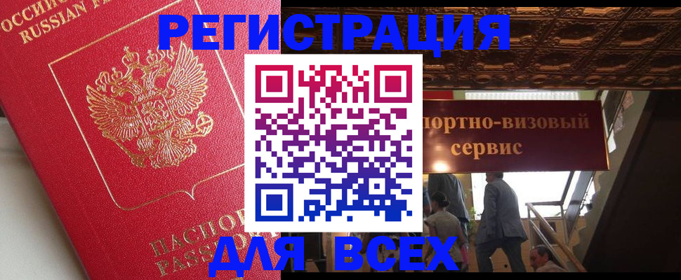 прописка для военкомата в Забайкальском крае